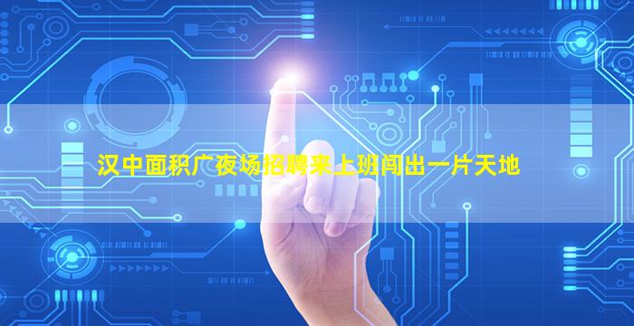 漯河KTV招聘